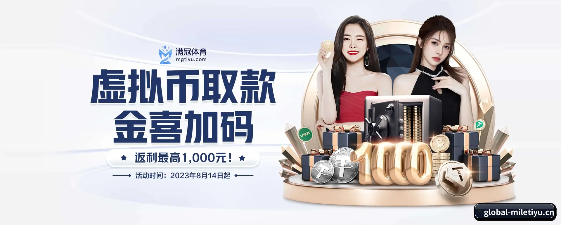 米乐体育 APP